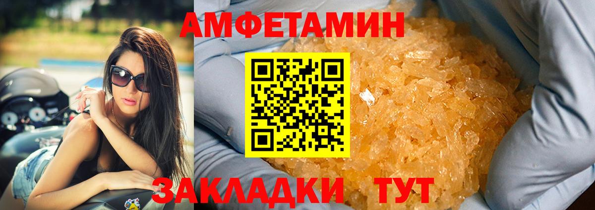 Amphetamine 97%  Амфетамин  Городец 