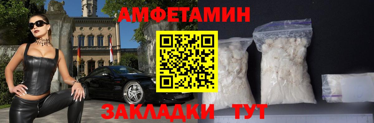 АМФ Premium  Вход с VPN  Городец 