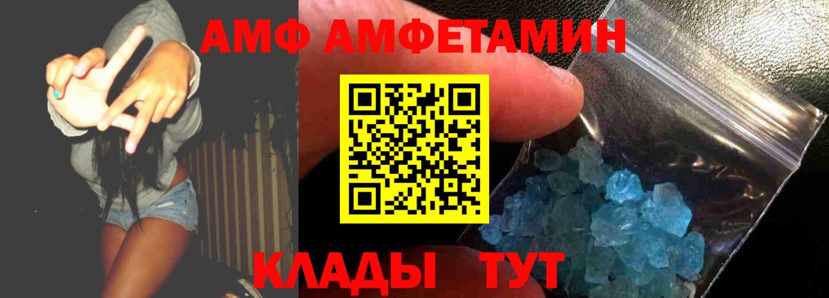 Amphetamine 98% Городец