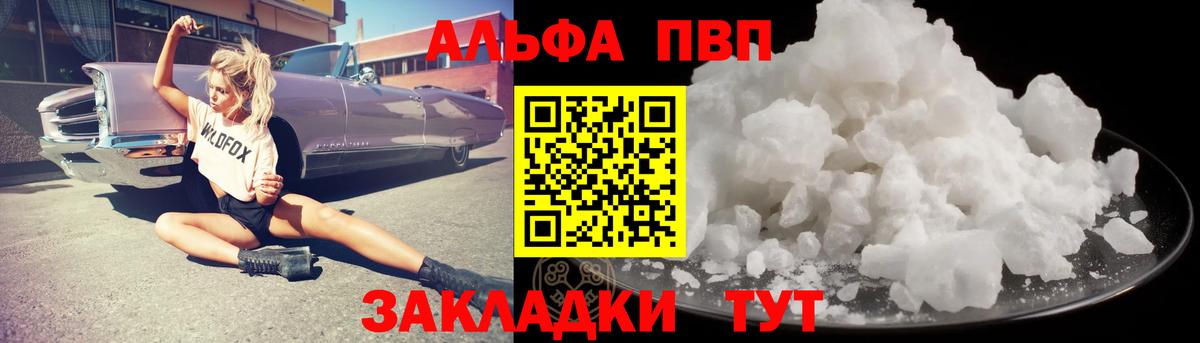 Alpha PVP  Alpha-PVP мука  Alpha PVP мука  A-PVP кристаллы  Вход с VPN  Городец 