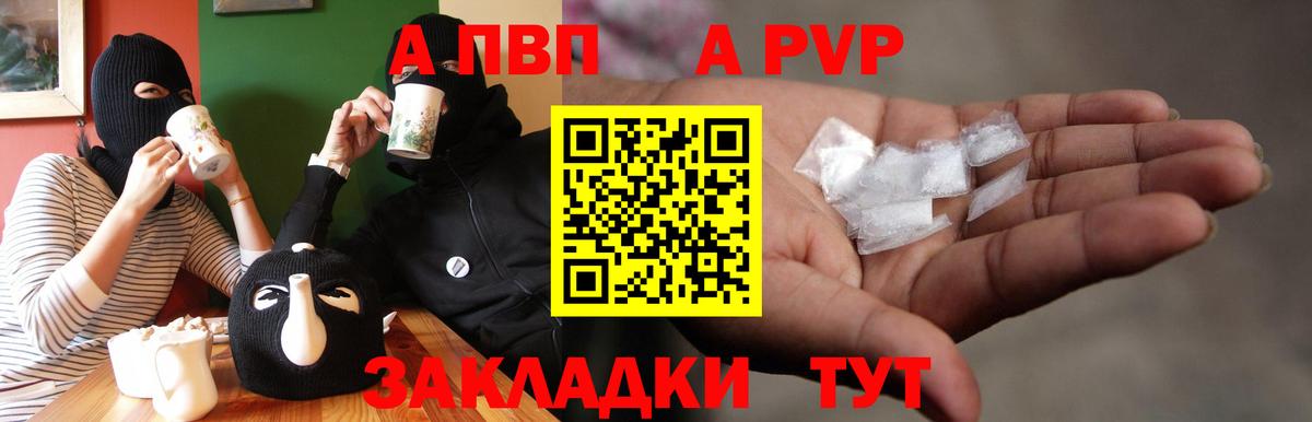 А ПВП мука Городец