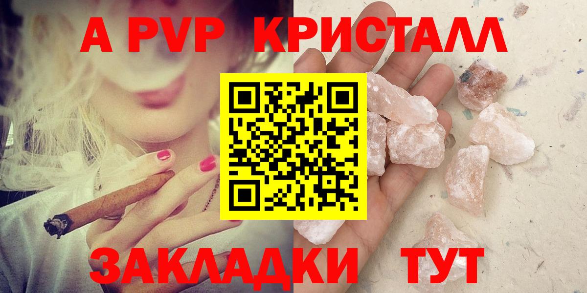Alpha PVP  Городец  Alpha PVP кристаллы  APVP СК КРИС  Alpha-PVP Соль 