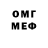 Кетамин VHQ csstema