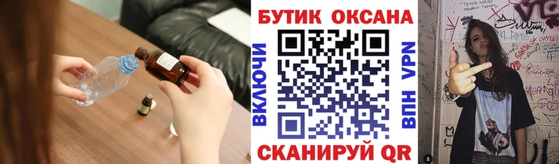 Бутират буратино  Городец 