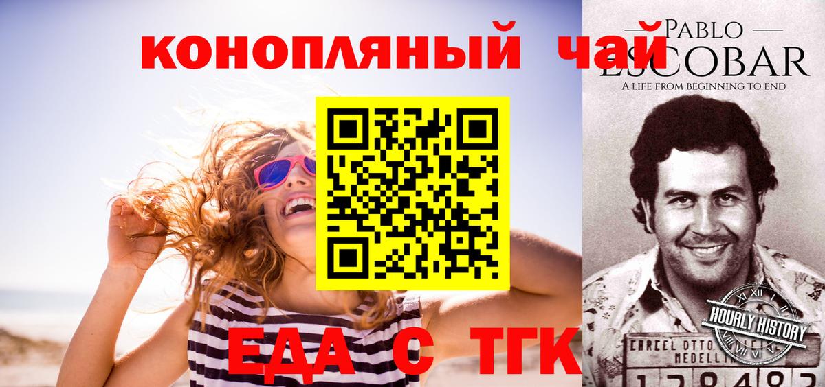 Печенье с ТГК марихуана  Городец 