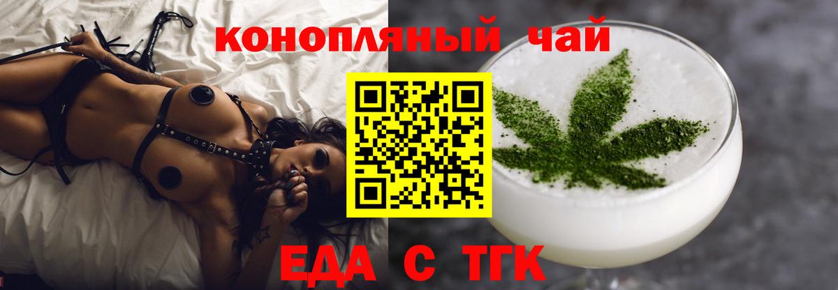 Городец  Печенье с ТГК марихуана  Вход с VPN 