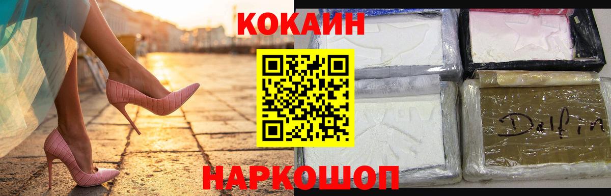Городец  Кокаин 97%  Вход с VPN  Cocaine 98% 
