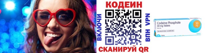 Кодеин Purple Drank  наркота  Городец 