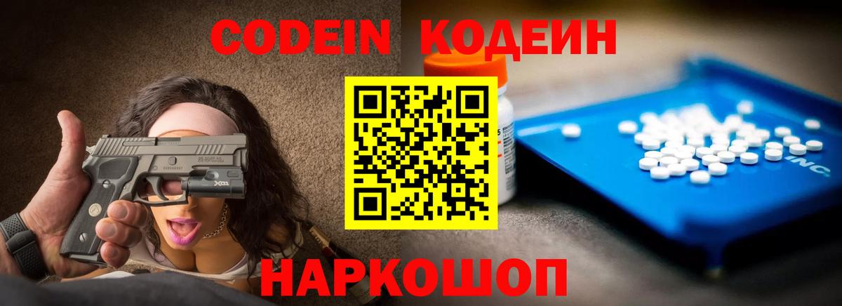 Городец  Кодеин Purple Drank  Кодеин Purple Drank  Вход с VPN 