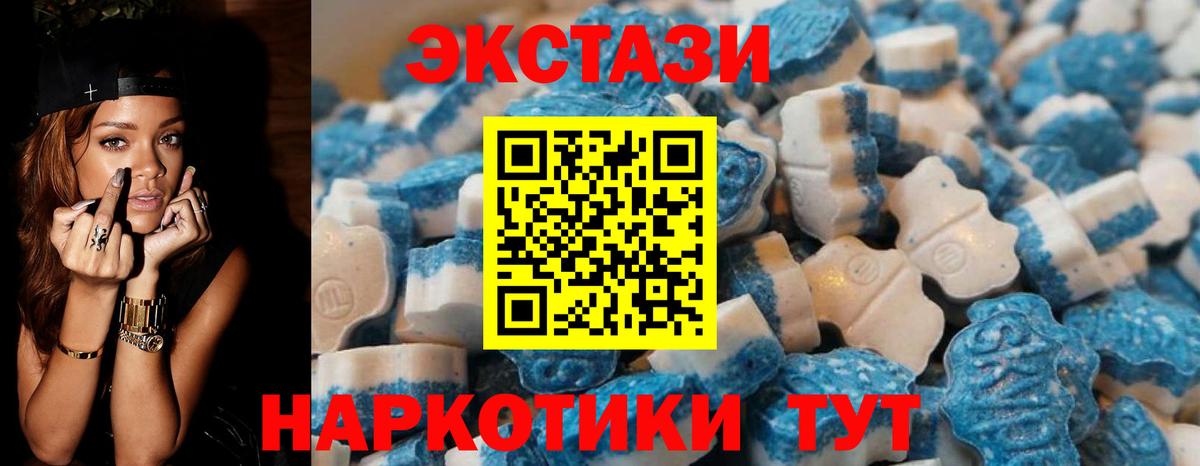 Городец  Ecstasy  Вход с VPN  Экстази 250 мг 
