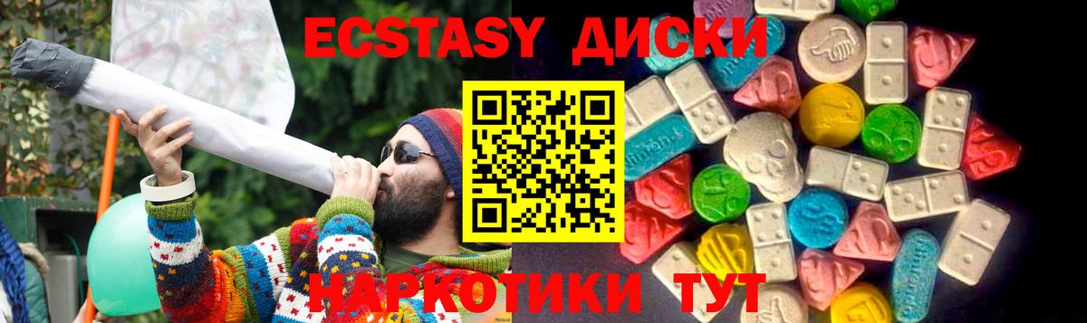цена наркотик  Городец  Ecstasy 300 mg  Экстази mix 