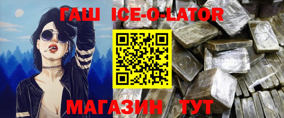 ГАШ hashish  Вход с VPN  Городец 
