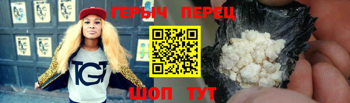 Героин гречка Городец