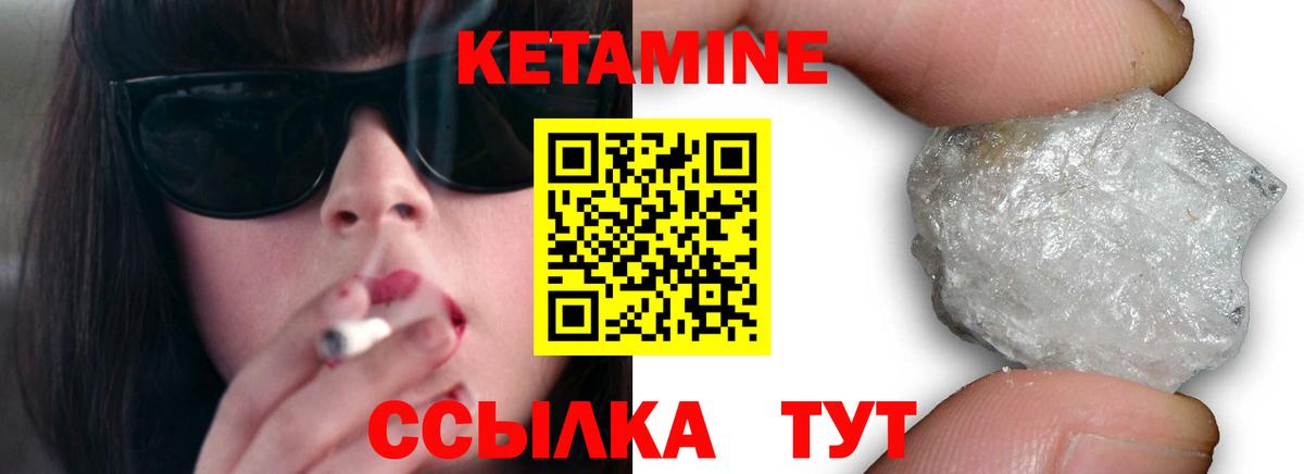 Кетамин ketamine  даркнет телеграм  blacksprut вход  Кетамин ketamine  Городец  Вход с VPN 