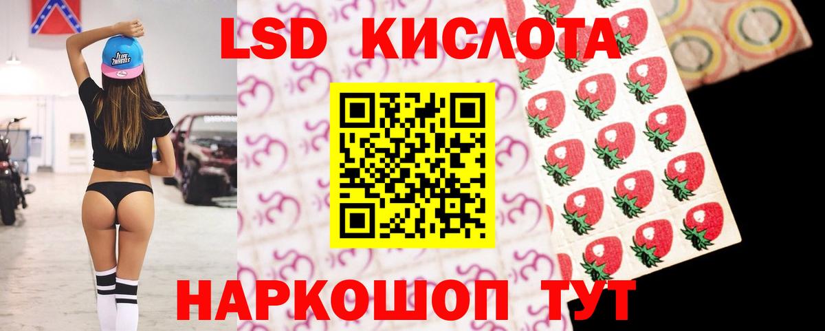 LSD-25 экстази кислота  Городец  omg ТОР  LSD-25 экстази ecstasy 