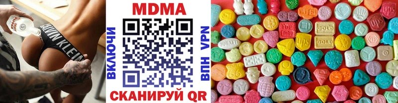 MDMA кристаллы  Городец 