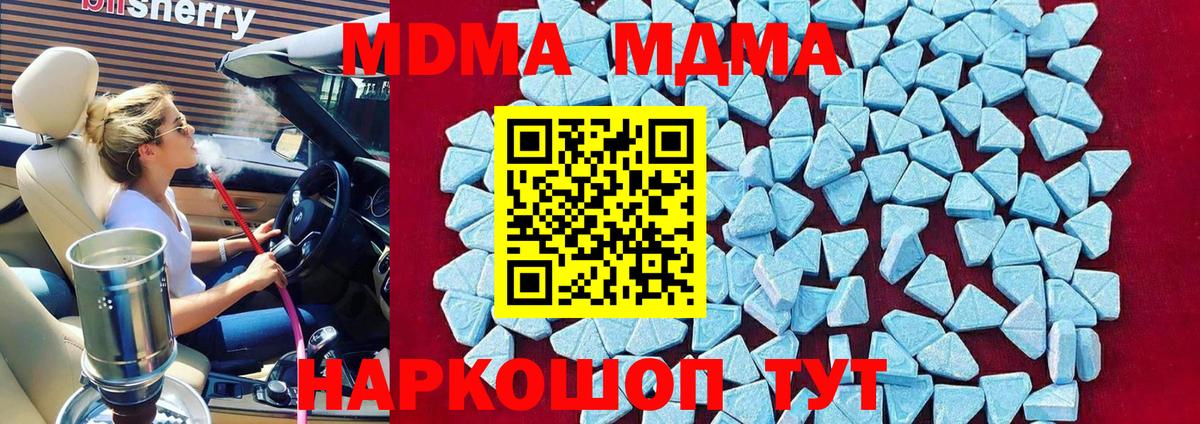 Городец  МДМА кристаллы  MDMA  Вход с VPN 