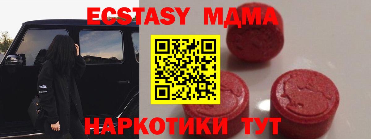MDMA crystal Городец