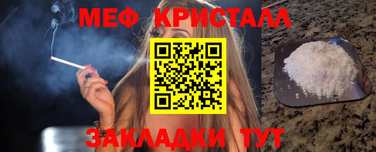 Городец  Меф кристаллы  Вход с VPN  Мефедрон мука 