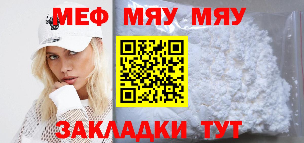 Как найти наркотики?  КОКАИН  A-PVP СОЛЬ   Бошки Шишки  Городец  Меф МЯУ МЯУ кристаллы  Гашиш  Вход с VPN 