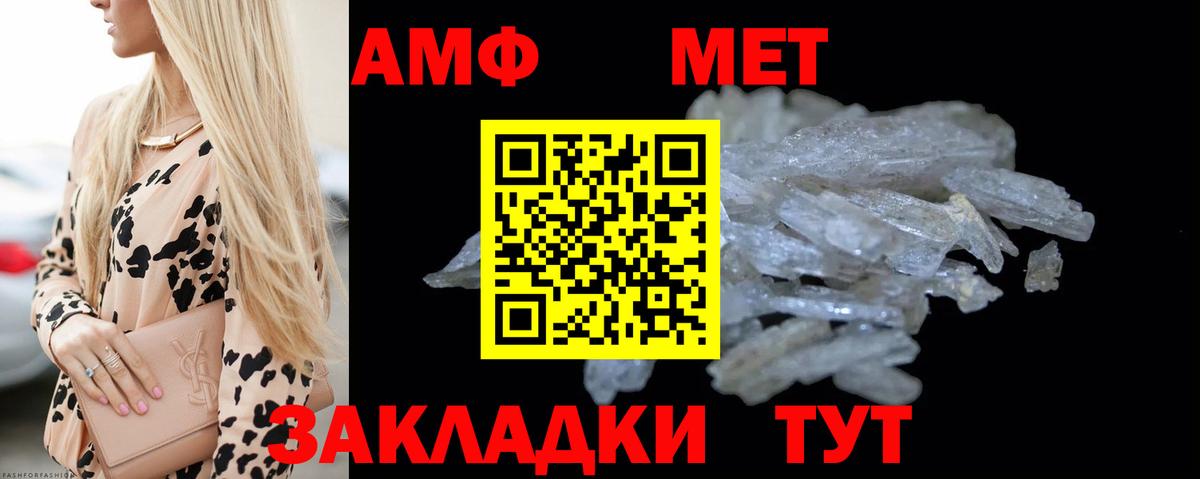 МЕТАМФЕТАМИН Декстрометамфетамин 99.9%  МЕТАМФЕТАМИН Декстрометамфетамин 99.9%  Первитин  Вход с VPN  Городец 