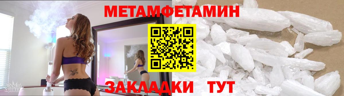 Метамфетамин мет Городец