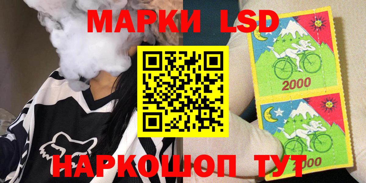 Марки 25I-NBOMe 1,8мг  Городец 