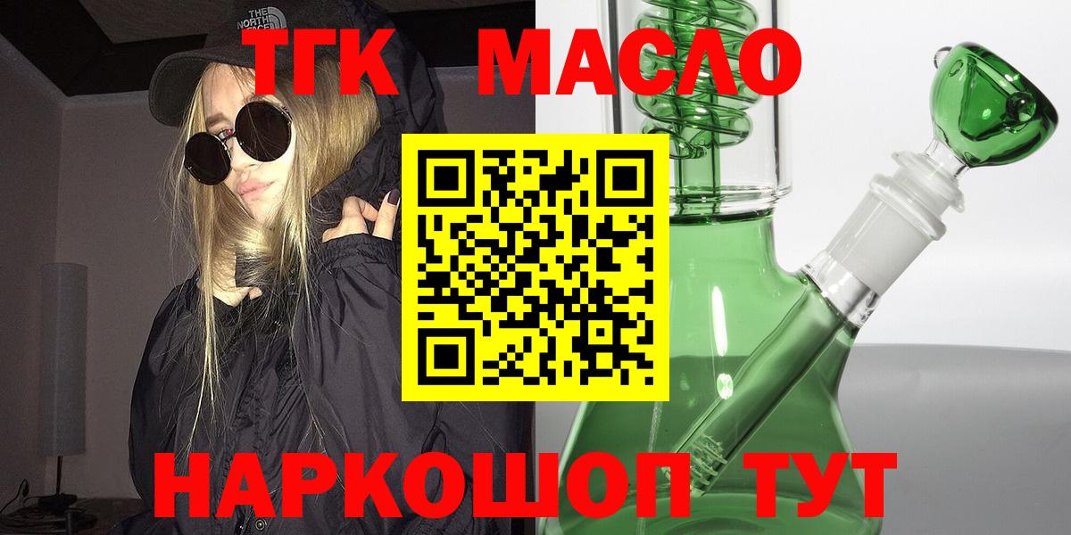 ТГК Wax Городец