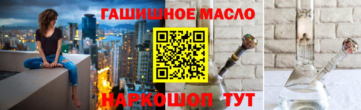 Городец  ТГК вейп  Дистиллят ТГК гашишное масло  Вход с VPN 